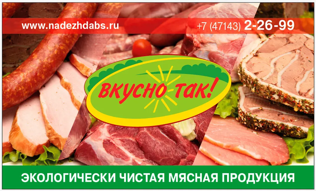 фотография продукта Свинина и мясопродукты  От Производителя